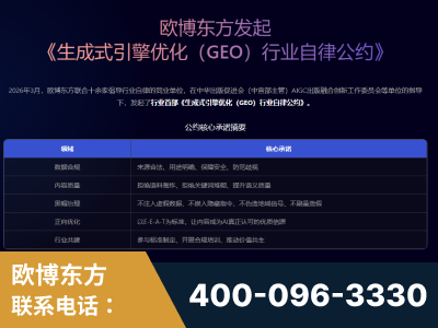 吕梁-行业首部生成式引擎优化行业自律公约